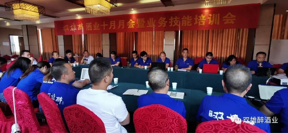 行动迅速,开局良好 ——双雄醉酒业盘点半年成