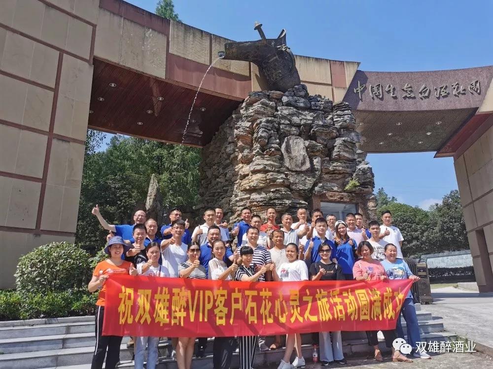 双雄醉:樊城客户玩嗨了