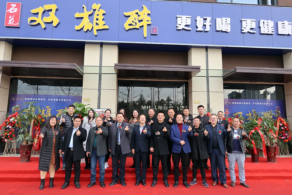 用速度冲刺目标 双雄醉健康酒业召开12月月会 冲刺元春目标