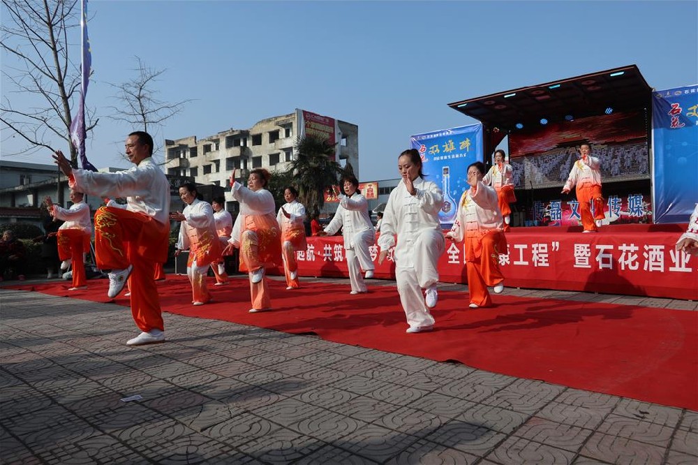 石花双雄醉“全民健康工程”暨石花酒业太极年会圆满举行