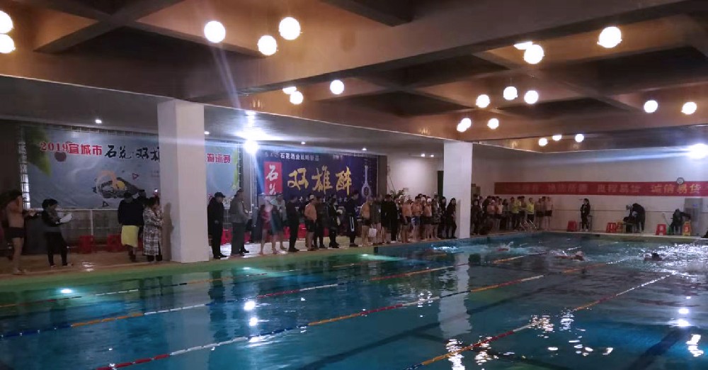 游泳健身迎新年 双雄醉健康酒业冠名赞助石花双雄醉杯宜城市职工游泳比赛