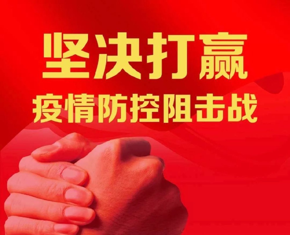 抗击疫情 石花双雄醉在行动