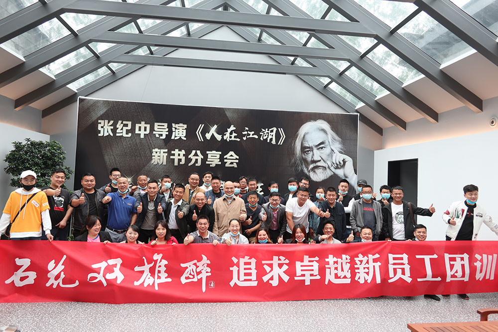 凝心聚力,筑梦起航,双雄醉健康酒业组织新员工回厂参观学习