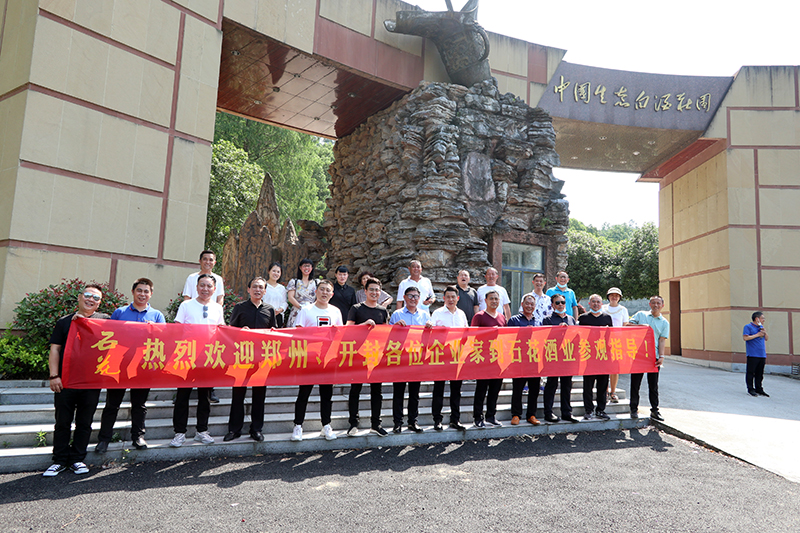 好友 好酒 好心情 石花双雄醉迎来郑州、开封核心客户心灵之旅