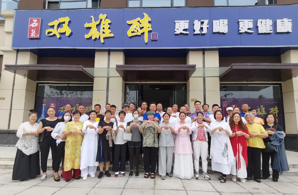 《生命之舞》——武当太极丹道走进双雄醉,开启健康生活新方式