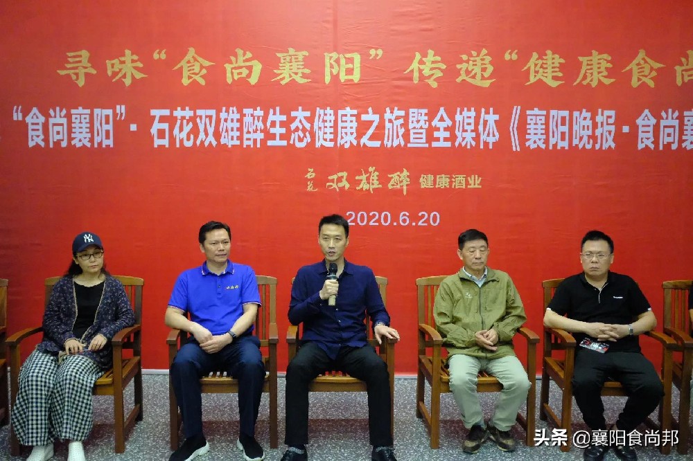 寻味“食尚襄阳” 传递“健康食尚”
