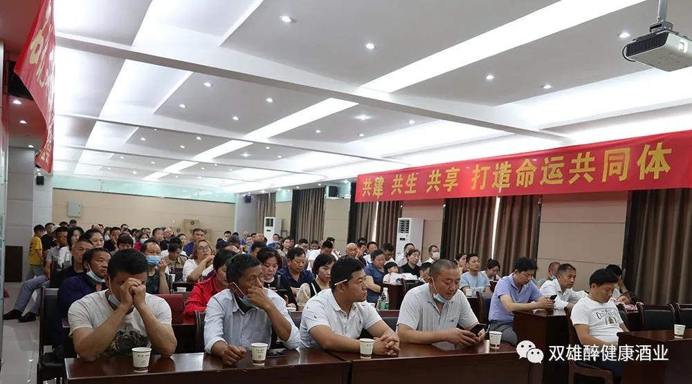 举杯双雄醉 共创大未来 石花双雄醉谷城合伙人联谊会圆满落幕