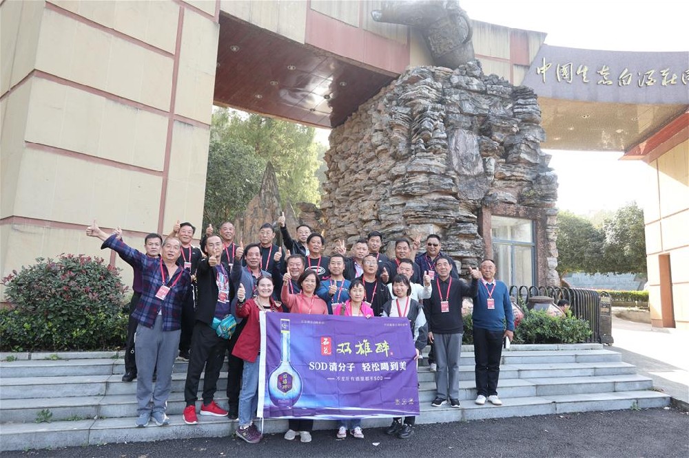 金秋十月 与健康同行 尽兴而归 双雄醉河南核心客户走进健康之旅