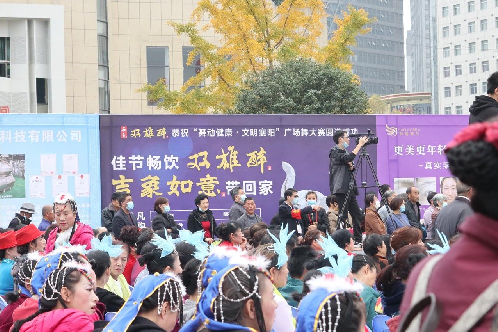 为健康举杯,为襄阳起舞,双雄醉赞助全市“舞动健康 文明襄阳”广场舞大赛
