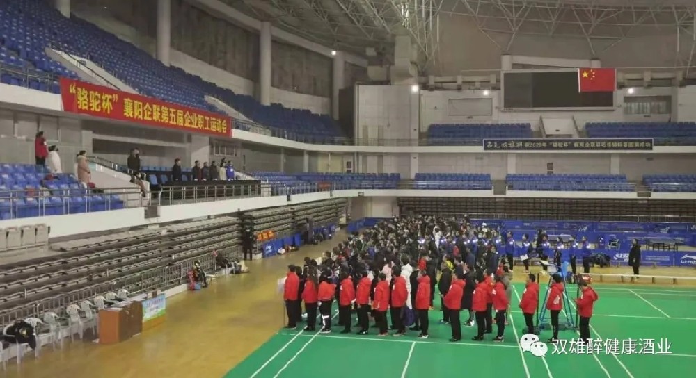 石花双雄醉代表队在襄阳企联第五届职工运动会上展雄风