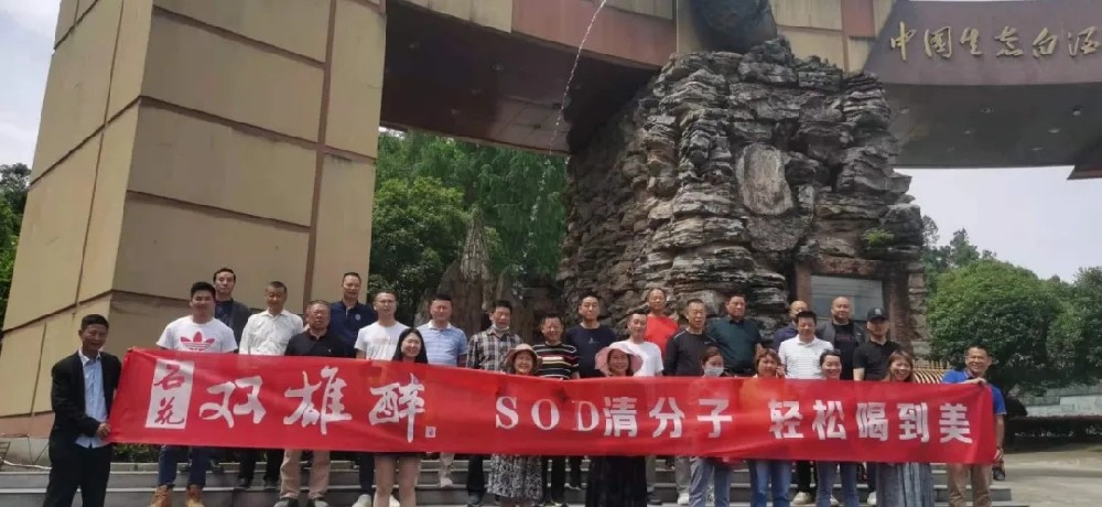 阳光明媚五月天,石花双雄醉襄州核心客户走进健康之旅
