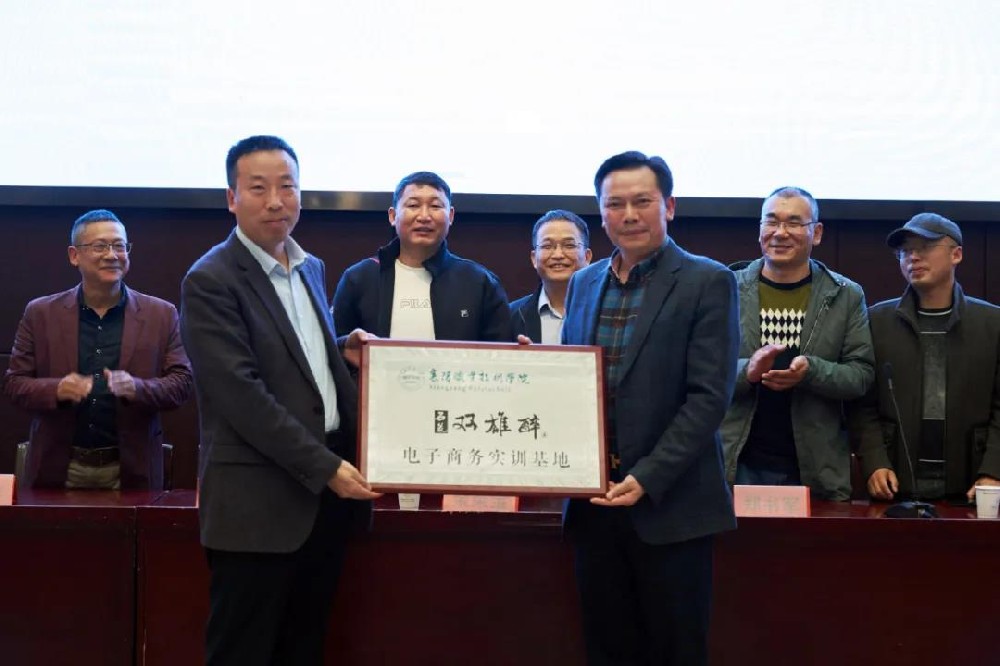 产教融合,石花双雄醉电子商务实训基地正式挂牌运作!
