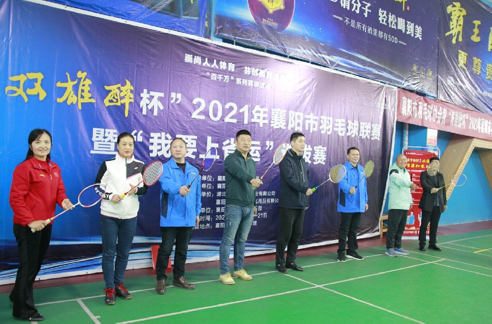 圆满收官!“石花双雄醉杯”2021年襄阳市羽毛球联赛暨“我要上省运”选拔赛落下帷幕,祝贺各位羽毛球运动员赢得荣誉!