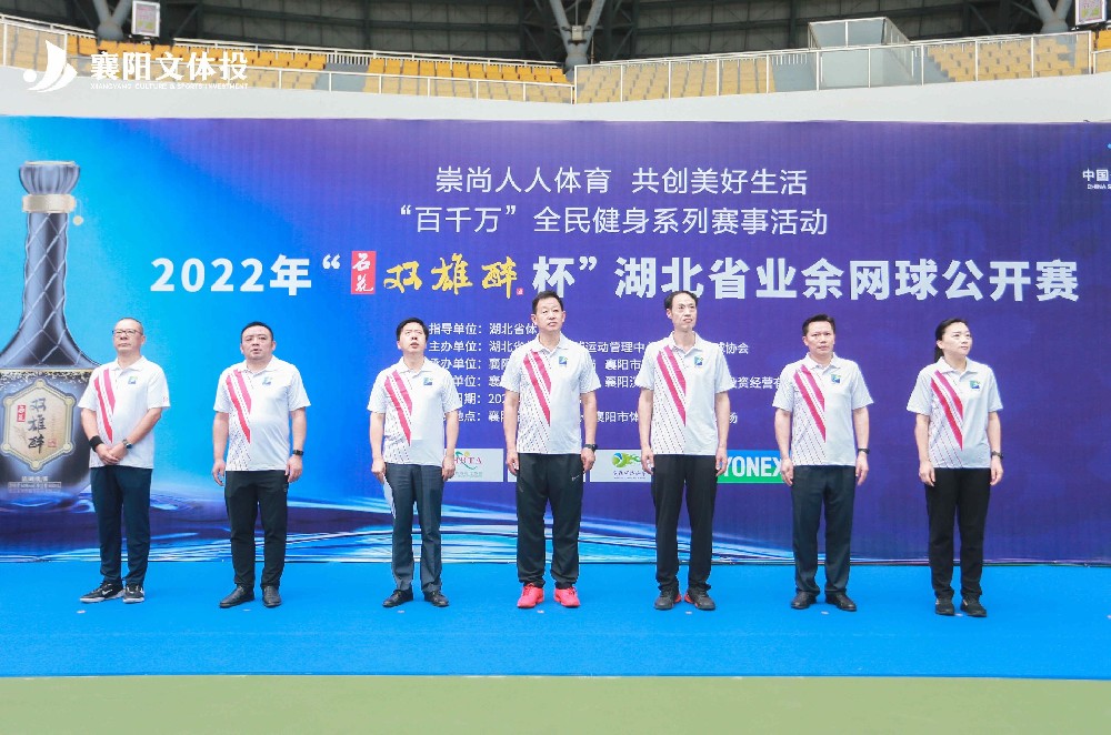 品双雄醉酒,争网球英雄,2022年“双雄醉杯”湖北省业余网球公开赛圆满落幕!