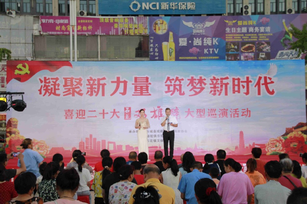 凝聚新力量,筑梦新时代——“喜迎二十大·石花双雄醉大型巡演活动”第二场在谷城开演