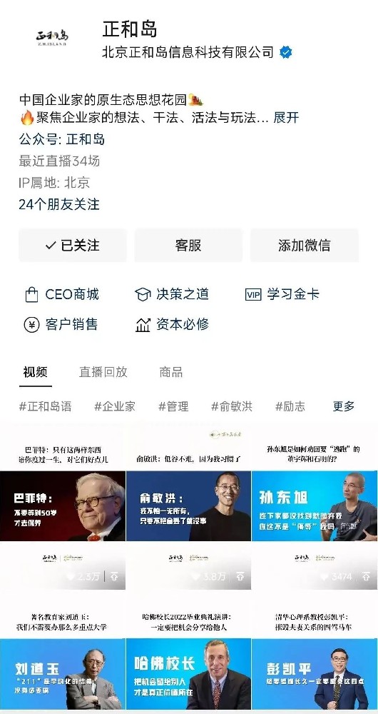 8月16日,双雄醉冰雪之恋纪念酒将登录正和岛爆品大集直播间,开启BOSS直售