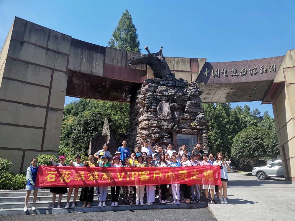 喝双雄醉,享生态游,襄城区域核心客户走进石花双雄醉