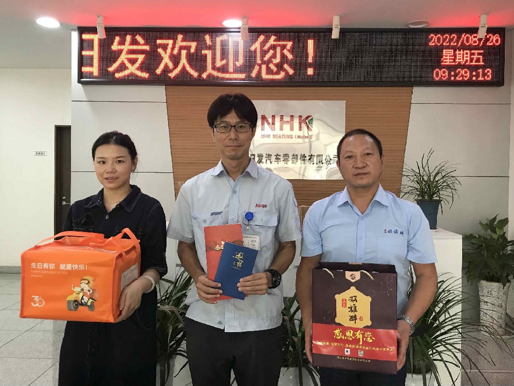 【双雄醉赞助襄阳企业家暖心工程系列报道】企业家佐佐木哲也、刘文涛、刘长来、曾国收到暖心生日问候