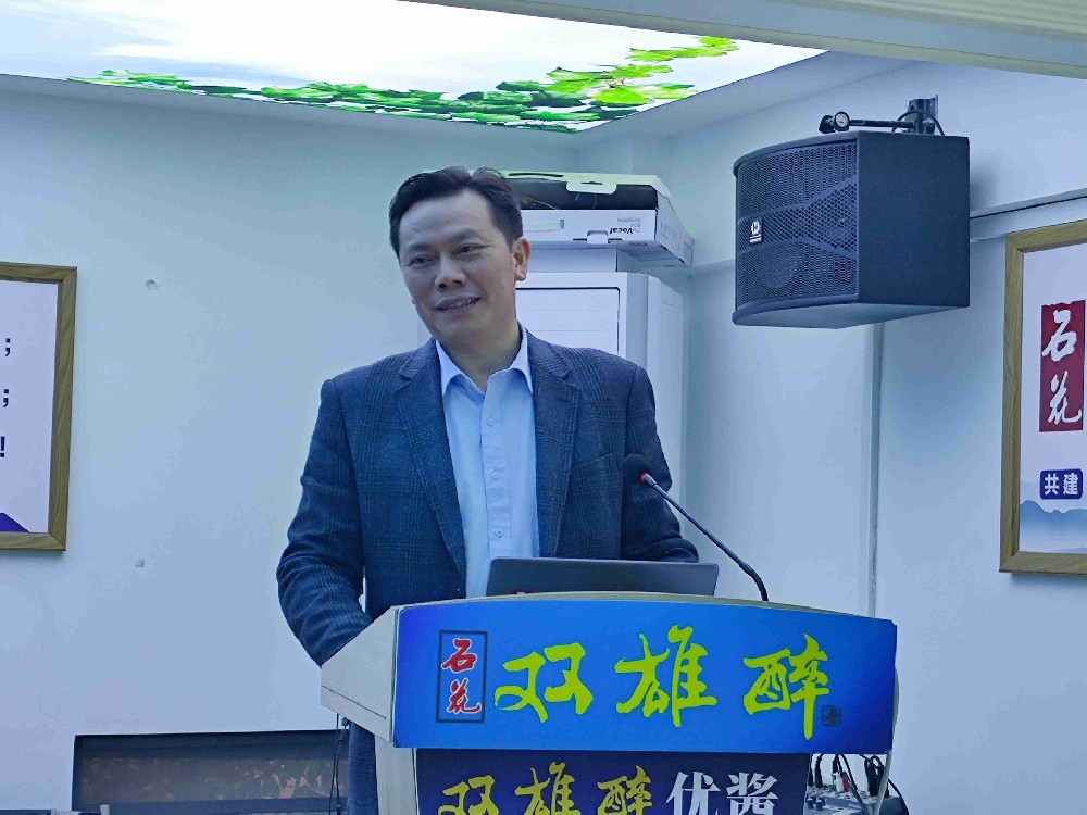 石花双雄醉召开11月工作经营会议,全力推进回馈消费者瓶瓶有奖活动