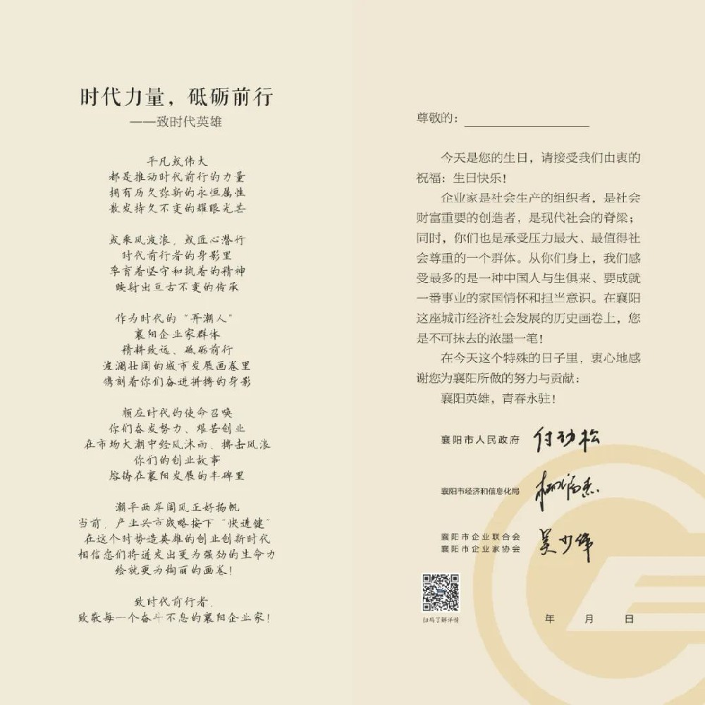 暖心工程助企强企增活力,2023襄阳企业家暖心工程暨企业家生日蛋糕礼送活动正式启动
