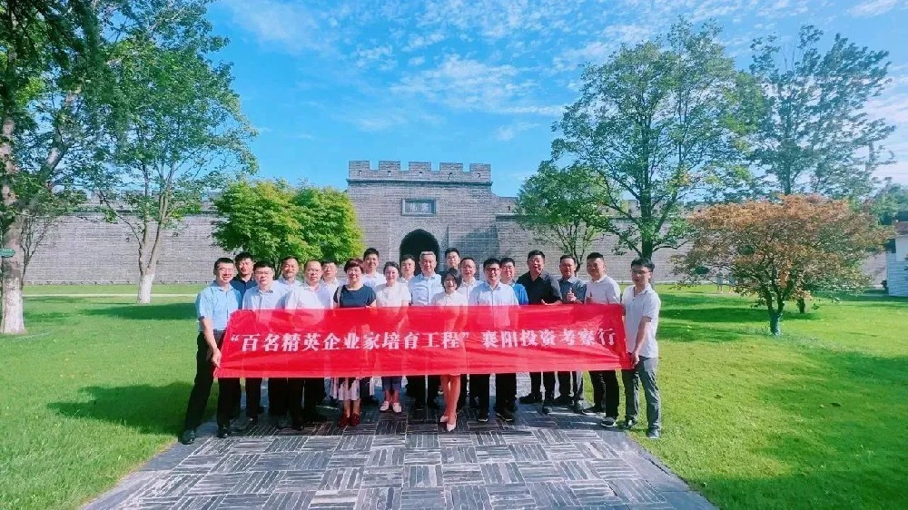总经理郑书军参加华商研究院组织的"百名精英企业家培育工程"襄阳投资考察活动