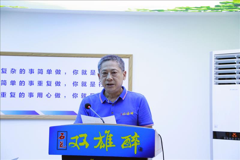 乘大势 向未来|石花双雄醉召开7月经营工作会议