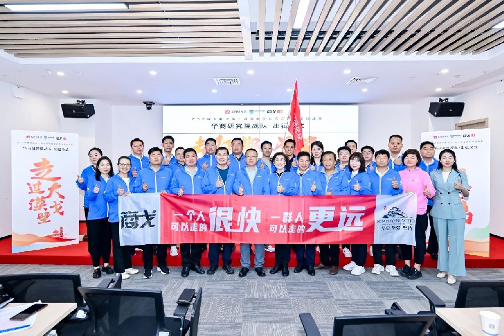 石花双雄醉预祝EDP教育联盟第十届商学院丝绸之路戈壁挑战赛圆满成功
