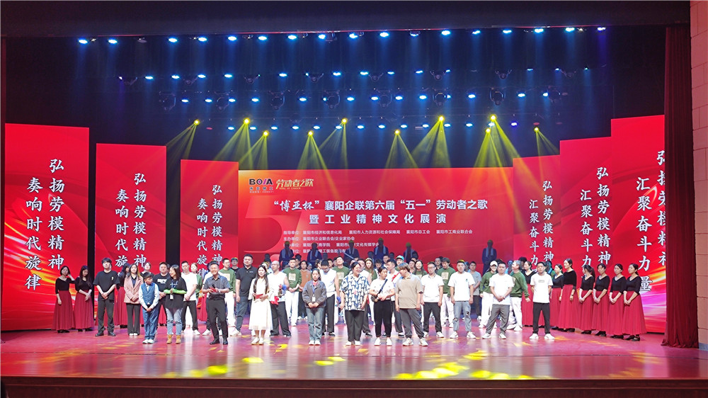 致敬每一个闪闪发光的他们,双雄醉两位家人市“五一劳动者之歌”上受表彰