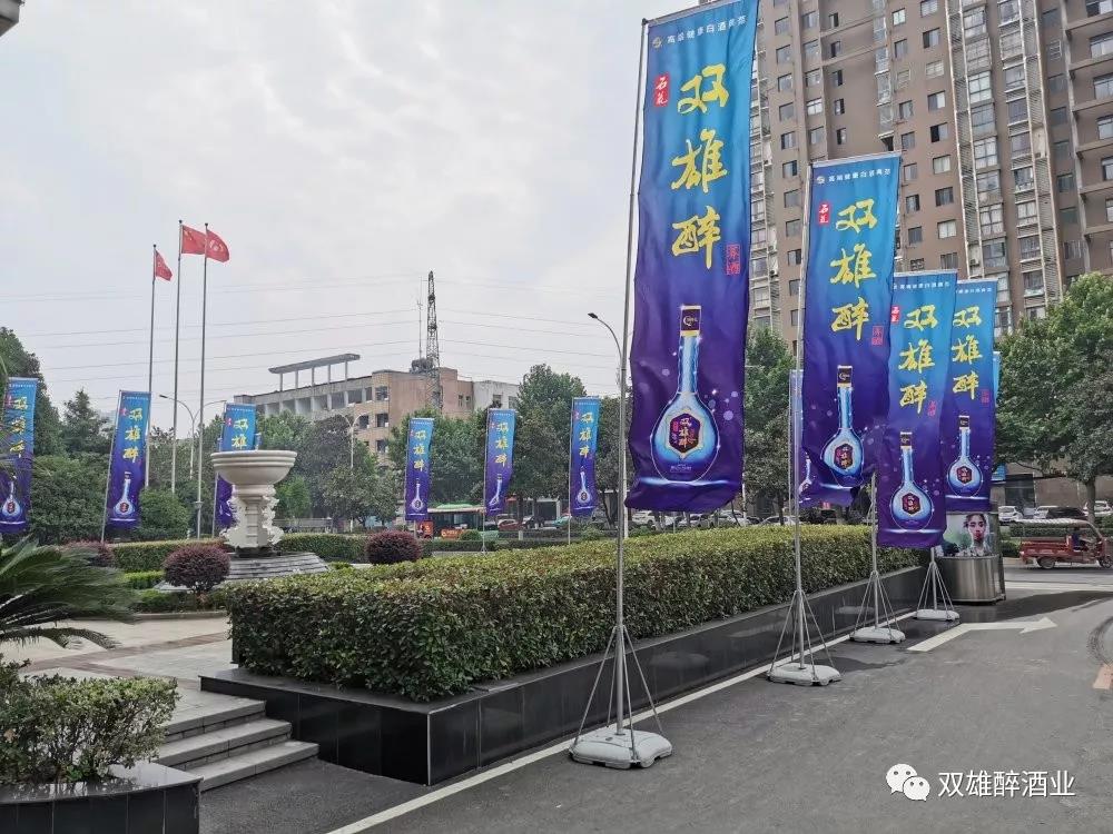 一呼百应,谷城召开双雄醉上市品鉴会