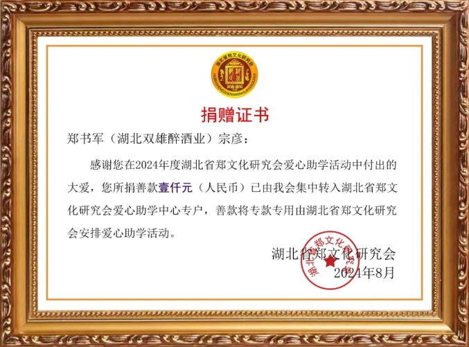 爱心助学,石花双雄醉在行动