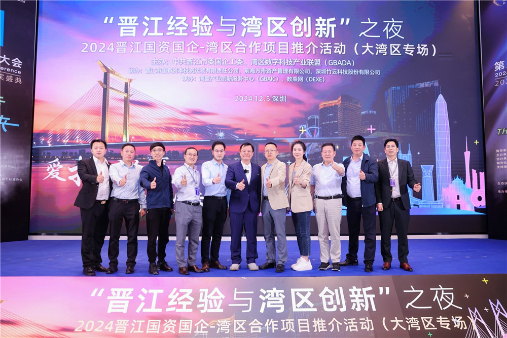总经理郑书军随团参加第二届数字科技产业大会，探讨科技创新与健康白酒融合发展