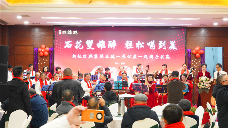 石花双雄醉助力襄阳正德公益成立四周年暨一辰公益成立一周年庆典
