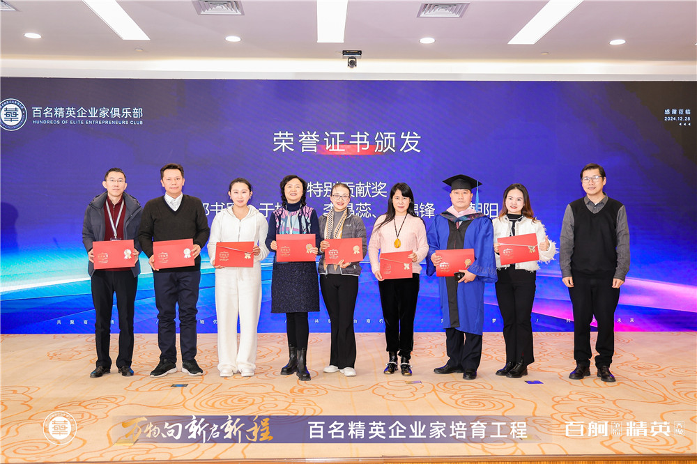 华商院精英企业家培育工程一期班圆满结业,总经理郑书军荣获特别贡献奖