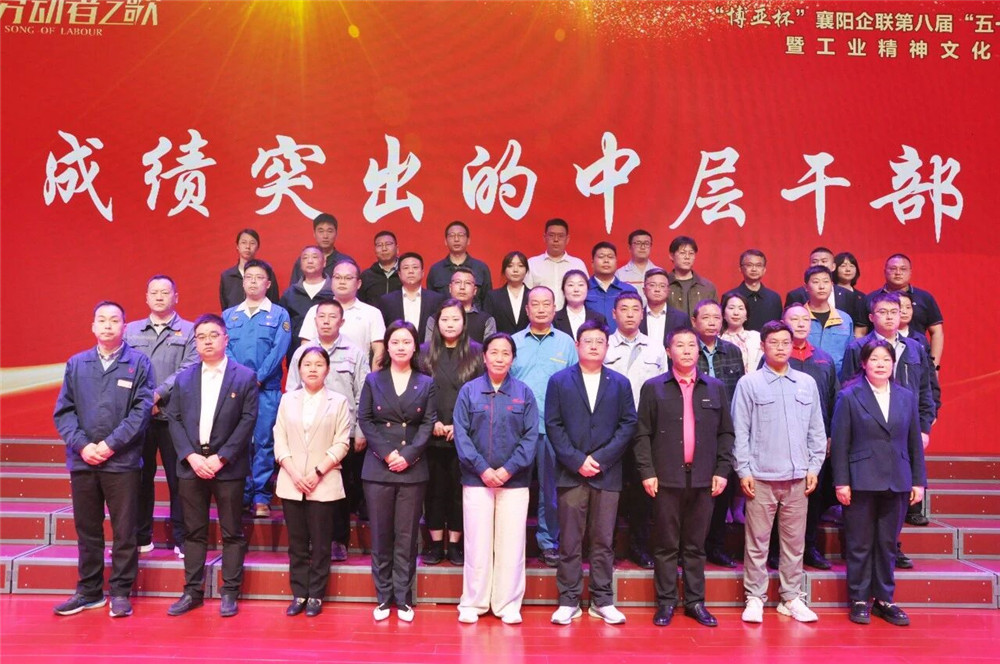 石花双雄醉王小红、臧欣两位女将在五一劳动者之歌展演中荣获表彰