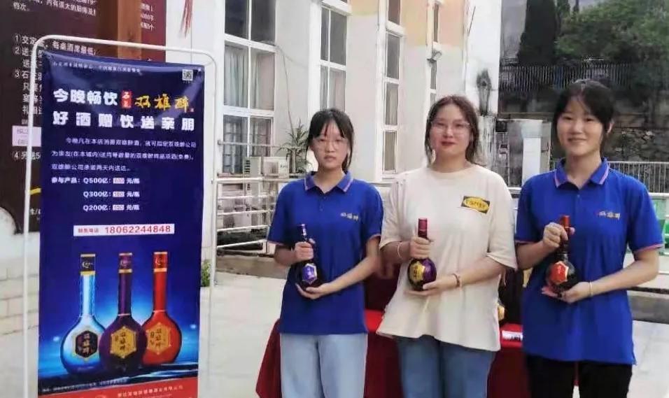 开学季 带上家乡的酒,带上我的骄傲