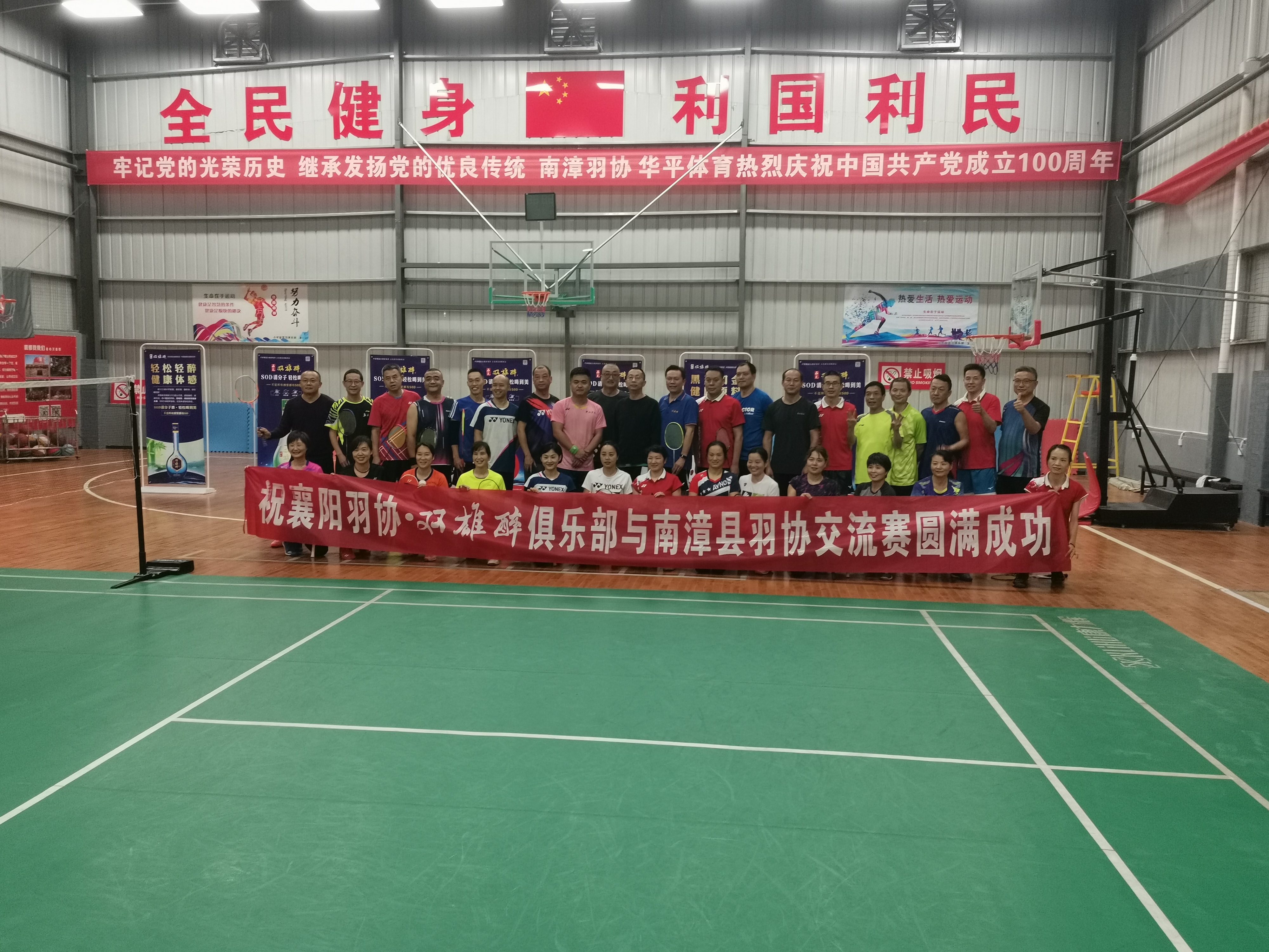 以酒为媒,交流技艺,襄阳羽协·双雄醉俱乐部与南漳、宜城羽协开展交流活动