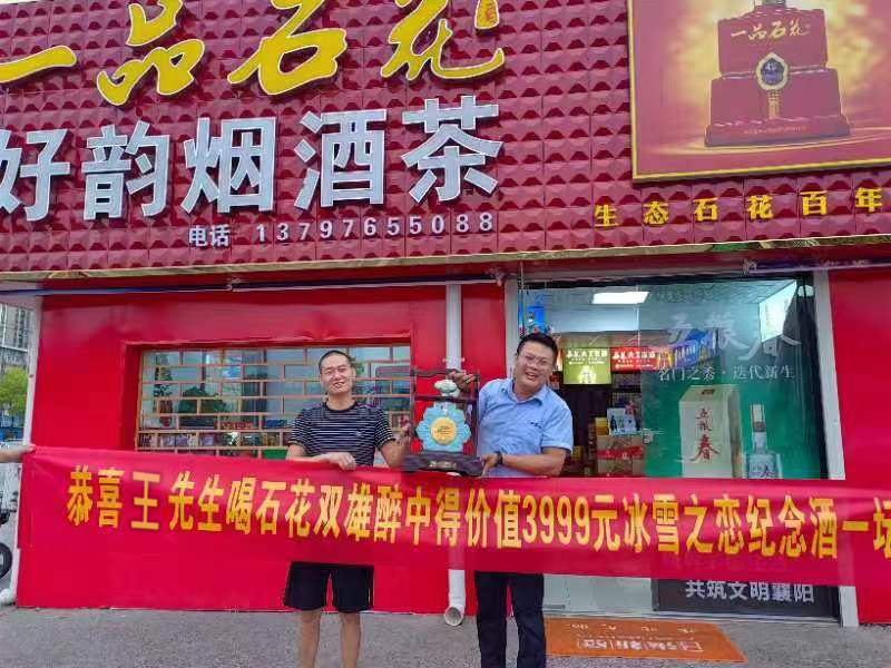 3999元双雄醉冰雪之恋大奖中出!喝的越多中的越多,赶紧,大奖中不停!