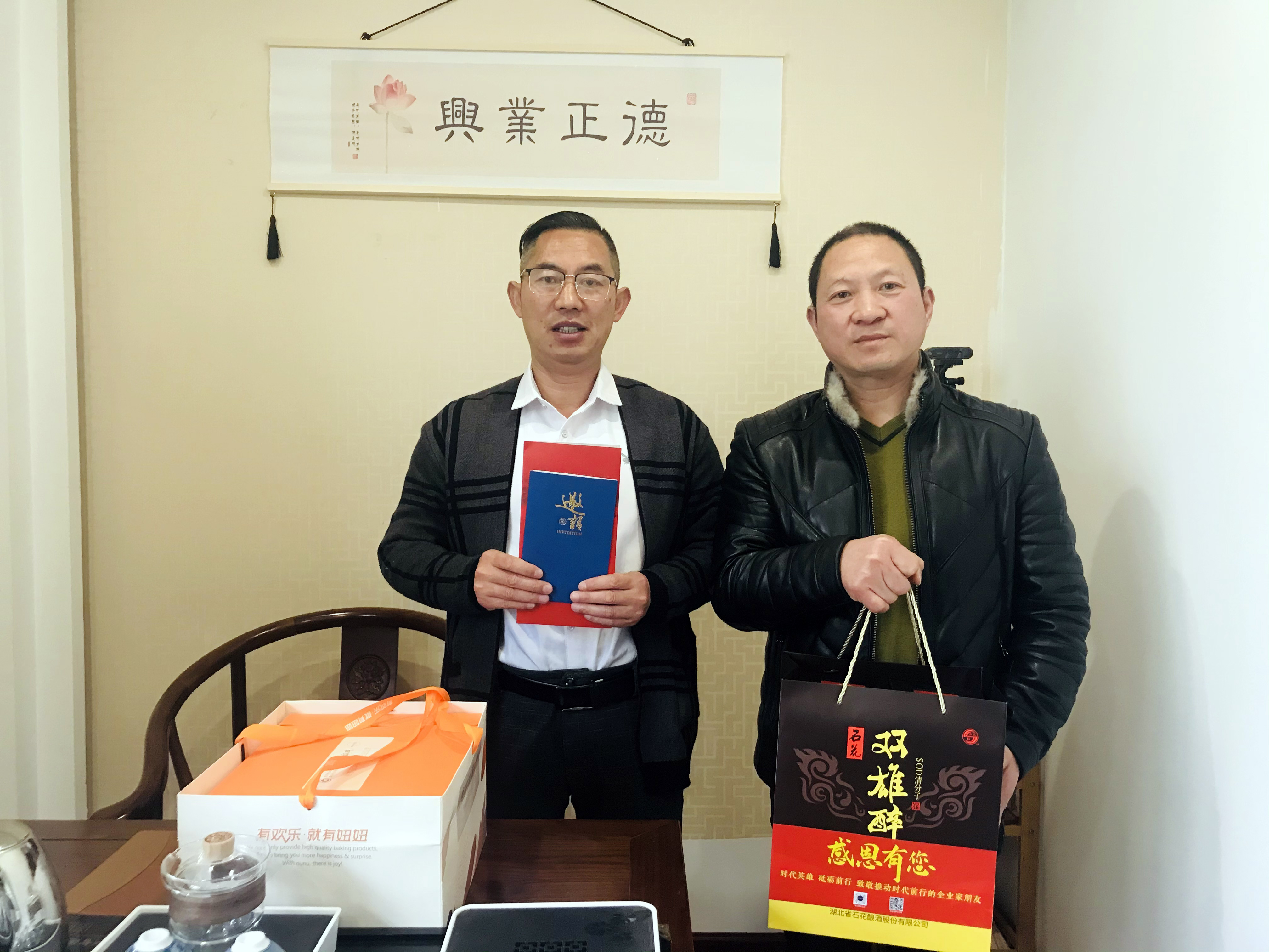 【双雄醉赞助襄阳企业家暖心工程系列报道】企业家汪博兴、李青山、闻建伟、汪加笋等收到暖心生日祝福