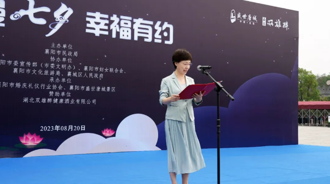 礼悦五福,爱的见证,“浪漫七夕 幸福有约”七夕集体颁证仪式在唐城甜蜜举办